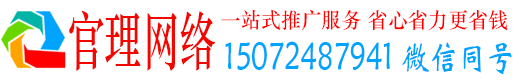 瓯海官理百度推广开户